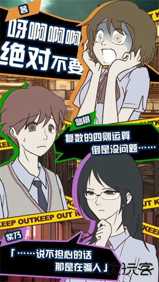 怪异揭示板与七重传言中文版下载 v1.0.9