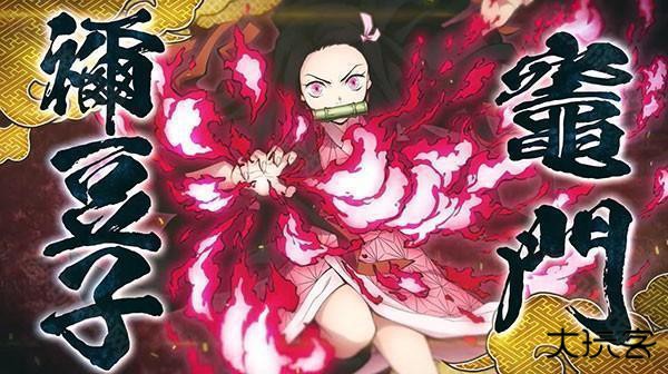 鬼灭之刃火神血风谭