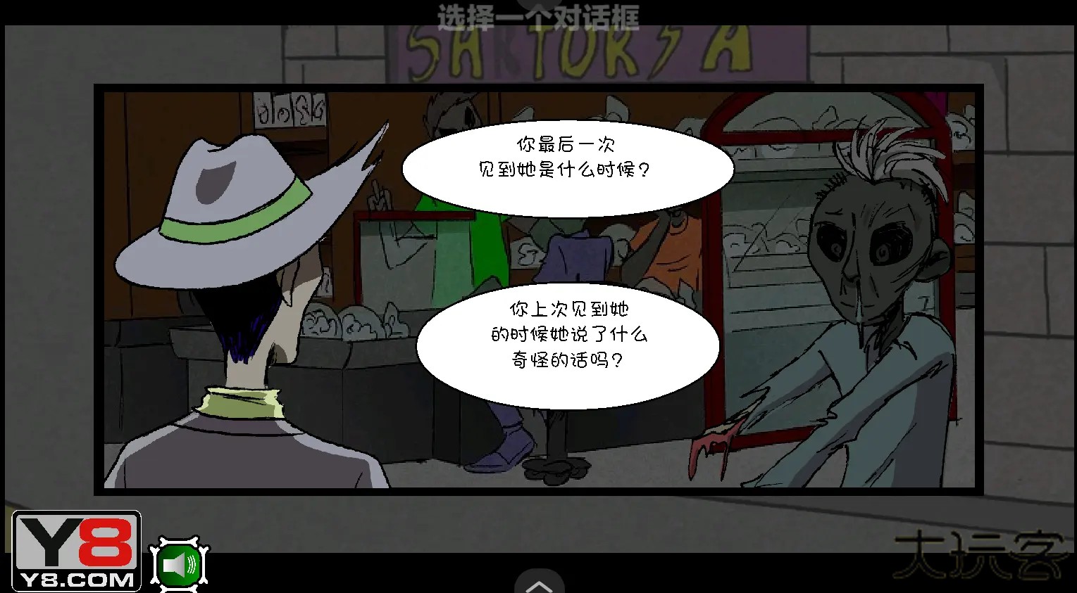 僵尸社会第三章下载 v1.0