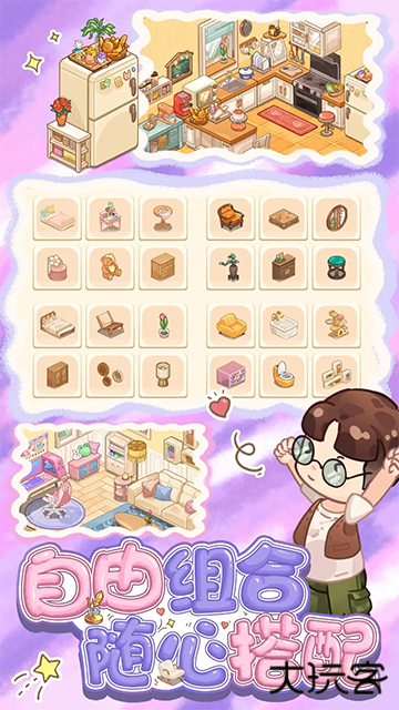 筑梦事务所免广告版下载 v1.0.4.2