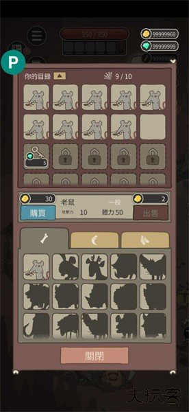 野生驯兽师下载 v2.42