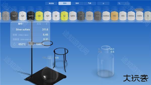 做实验教程截图2