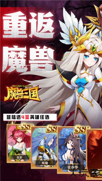 魔兽三国下载 v1.6.003