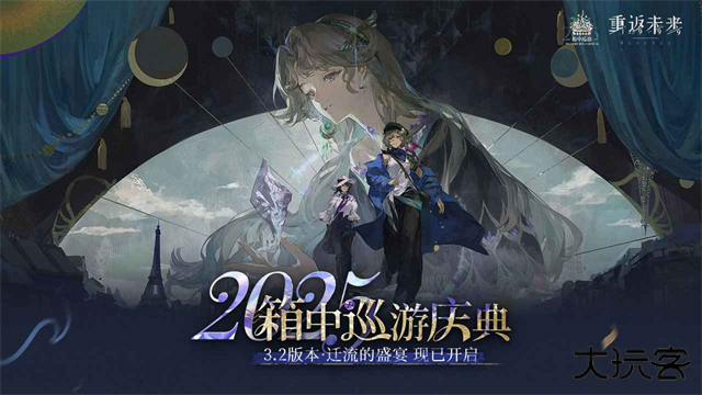 重返未来1999云游戏下载 v3.2.0