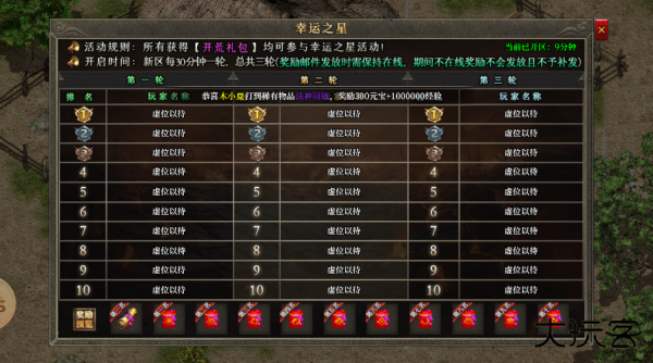 天德合击传奇2025最新版下载 v4.7.2