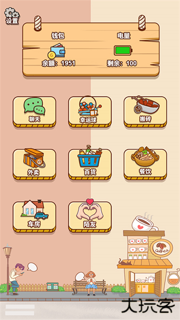 男人的反击下载 v1.1.6