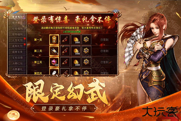 复古传奇1.76复古经典版