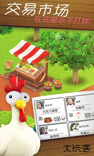 卡通农场安卓版下载 v1.68.1