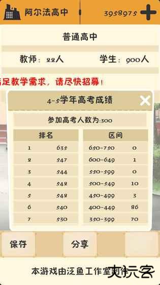 以校之名安卓版下载 v3.1.4