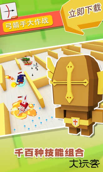 弓箭手大作战老版本下载 v2.80.8
