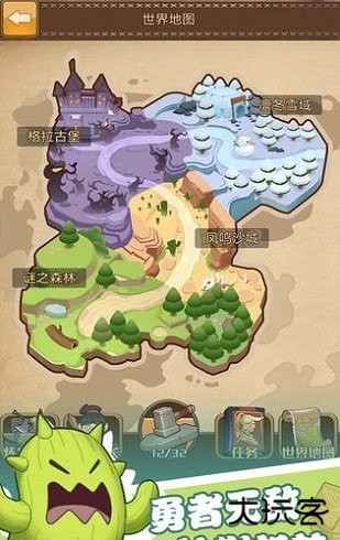 勇者之路下载 v10003.1.62.1