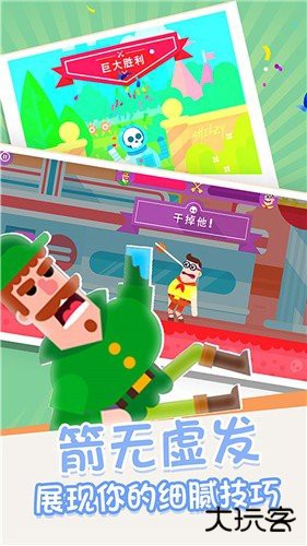 箭无虚发经典版下载 v2.2.4