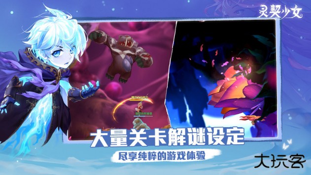 灵契少女手游下载 v1.0.1