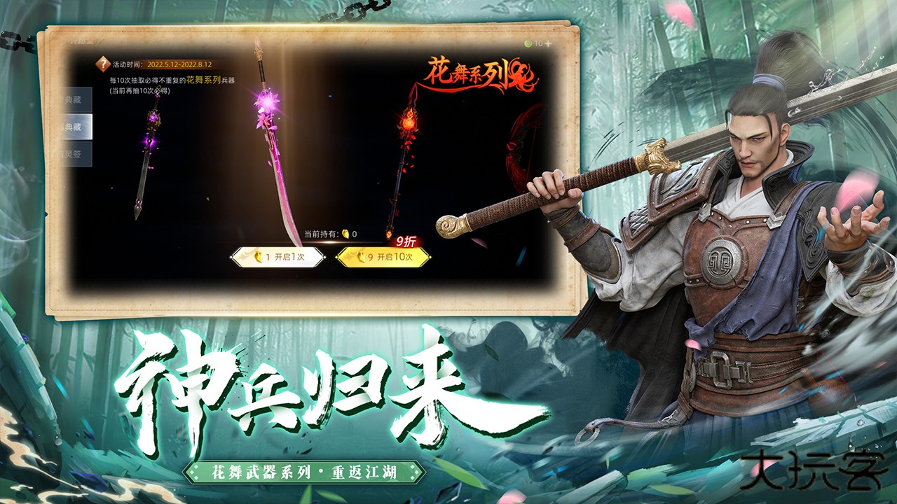 武侠乂下载 v1.0.5