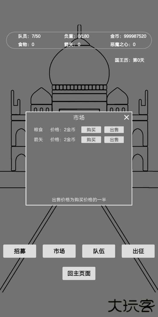文字恶魔城下载 v2.0