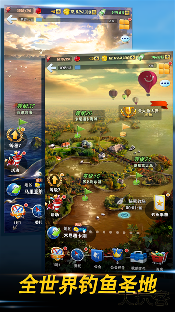 钓鱼发烧友最新版下载 v9.8.0
