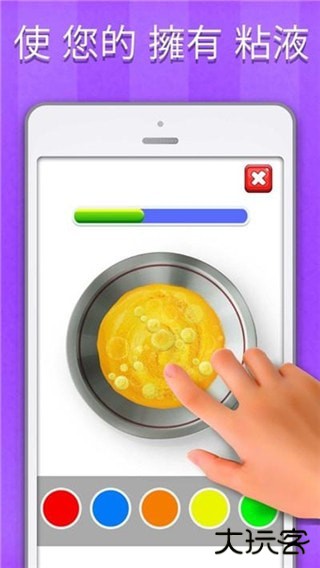 快清理粘液模拟器全部解锁版下载 v4.9.7