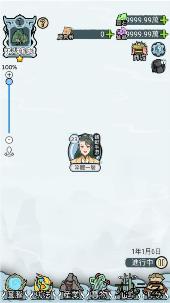 开宗立派模拟器mod版