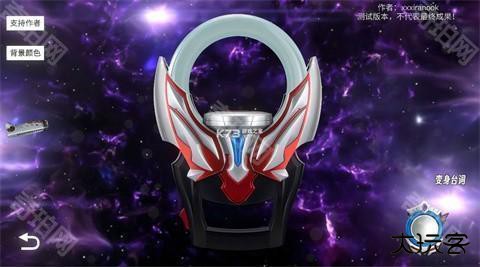 欧布圆环模拟器官方版