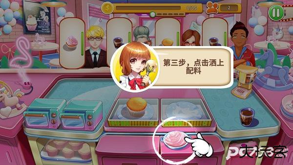 甜品王国历险记