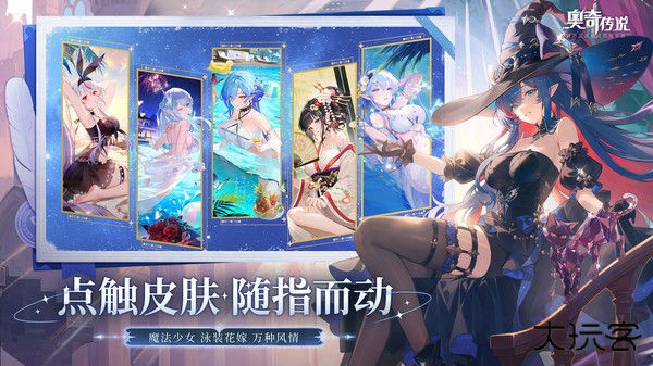 奥奇传说官方版下载 v8.0.2121