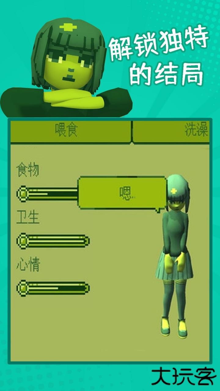 电子女孩中文版下载 v1.0.9