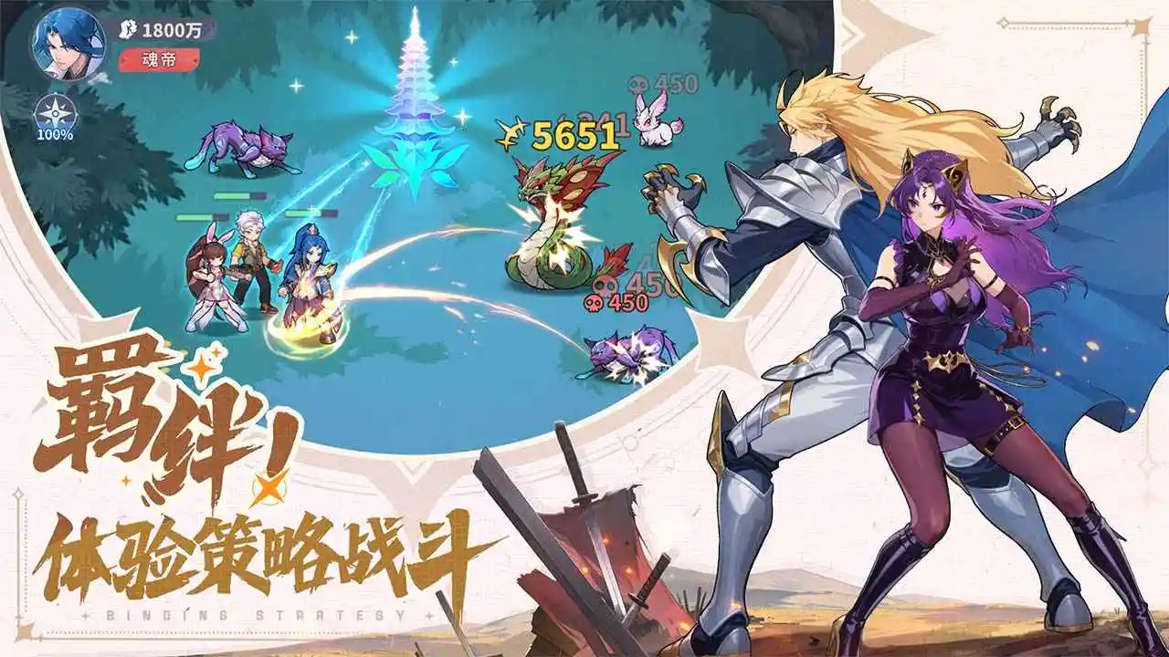 斗罗大陆零下载 v1.1