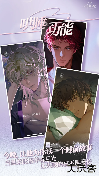 永恒之径事务所手游下载 v1.3.5