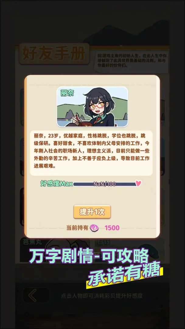 从零开始的钓鱼人生Lift下载 v1.17beta