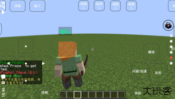 我的世界烦人的村民整合包下载 v6.0