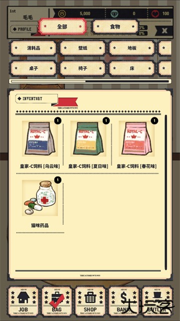 猫咪天堂下载 v2.10