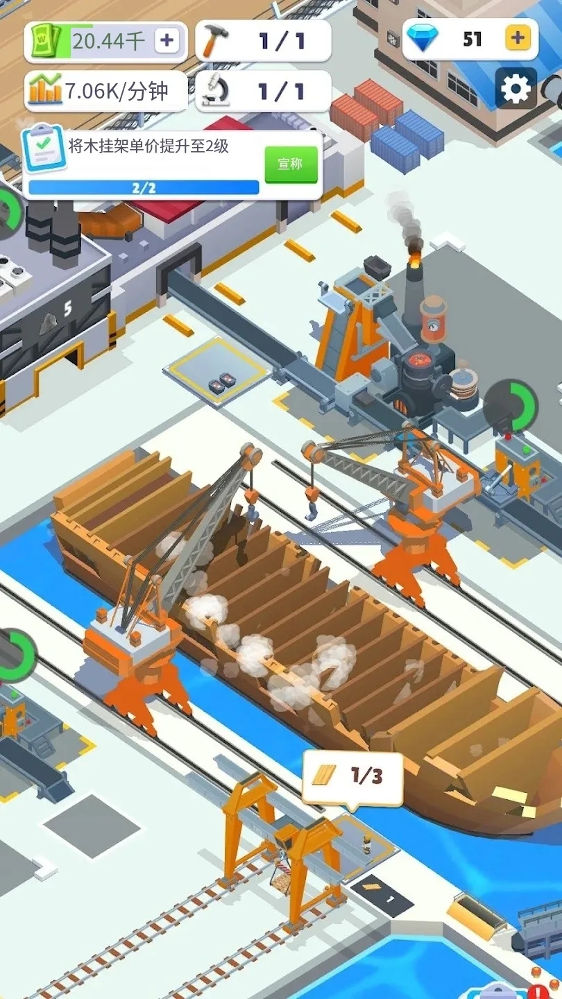 船舶工厂大亨下载 v1.0.6
