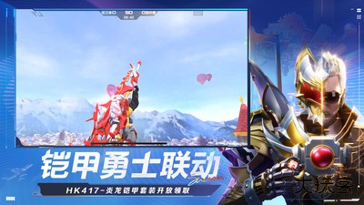 穿越火线手机版下载 v1.0.480.780