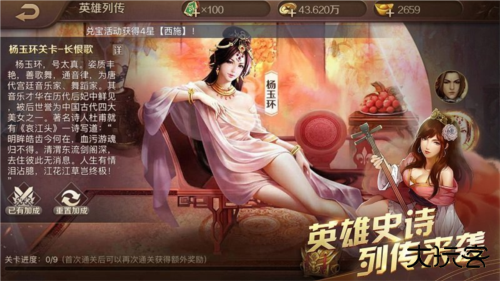 英雄杀怀旧版下载 v4.23.0