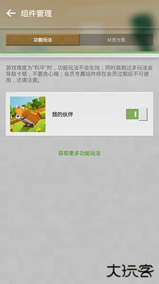 我的世界手表版