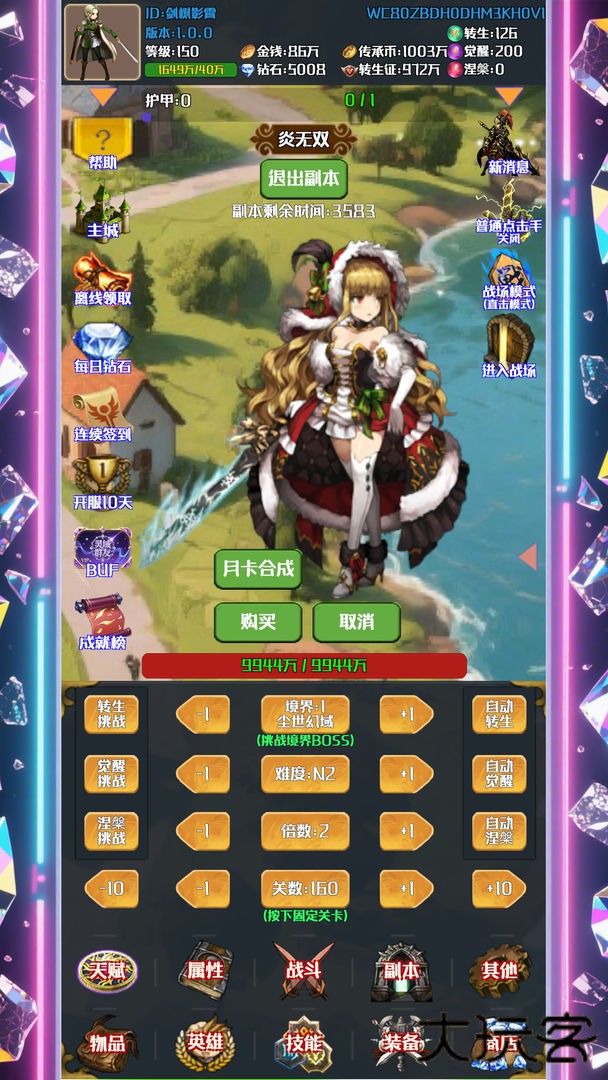 灵域转生传奇下载 v1.0.4