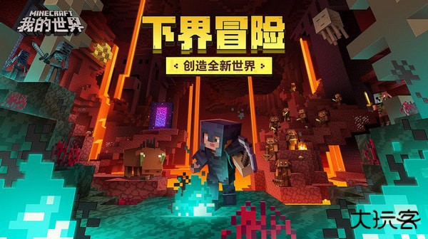 我的世界云游戏