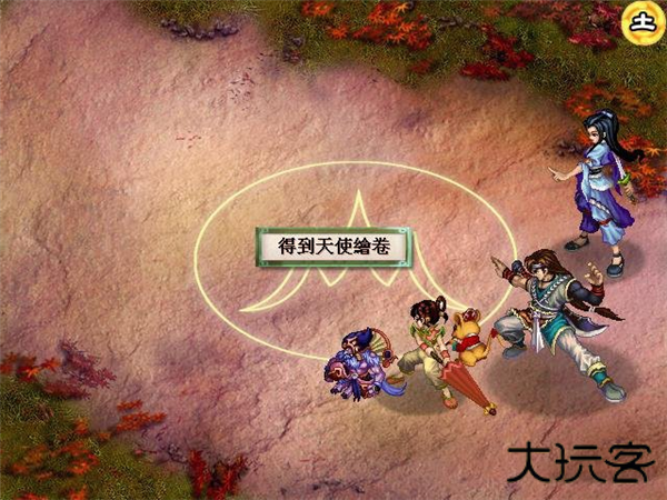 仙剑奇侠传2手游