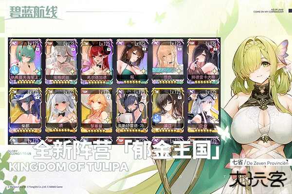 碧蓝航线台服下载 v9.5.11