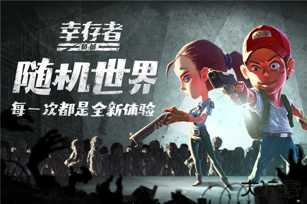 幸存者危城内置作弊菜单下载 v3.43