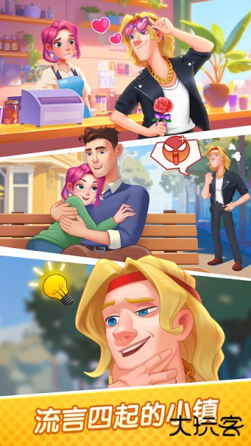 绯闻美食街下载 v1.2.0