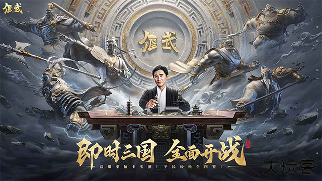 偃武下载 v1.1.8168