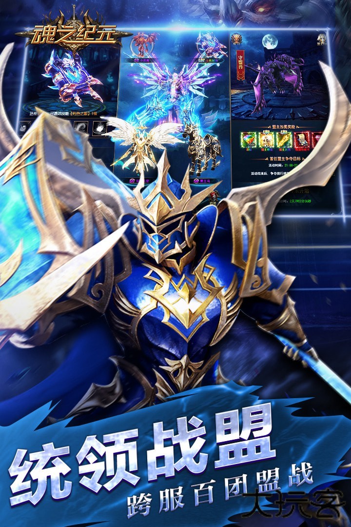 魂之纪元下载 v1.0.7