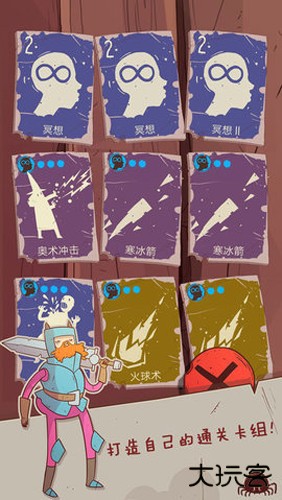 星陨传说旅程下载 v1.0