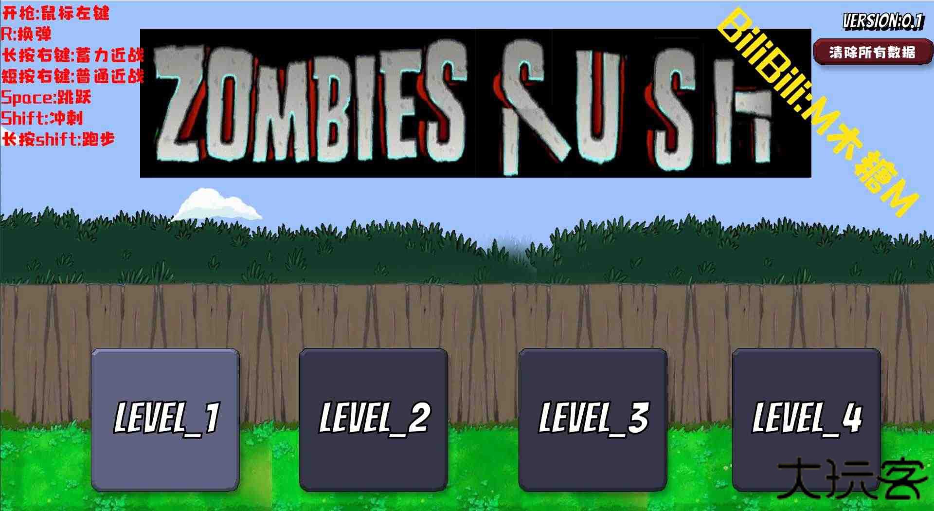 戴夫大战僵尸内置菜单下载 v1.05