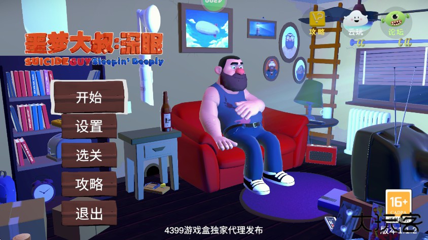 噩梦大叔深眠下载 v1.1.2