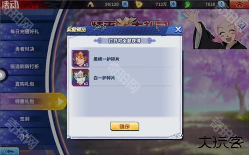 境界死神激斗16