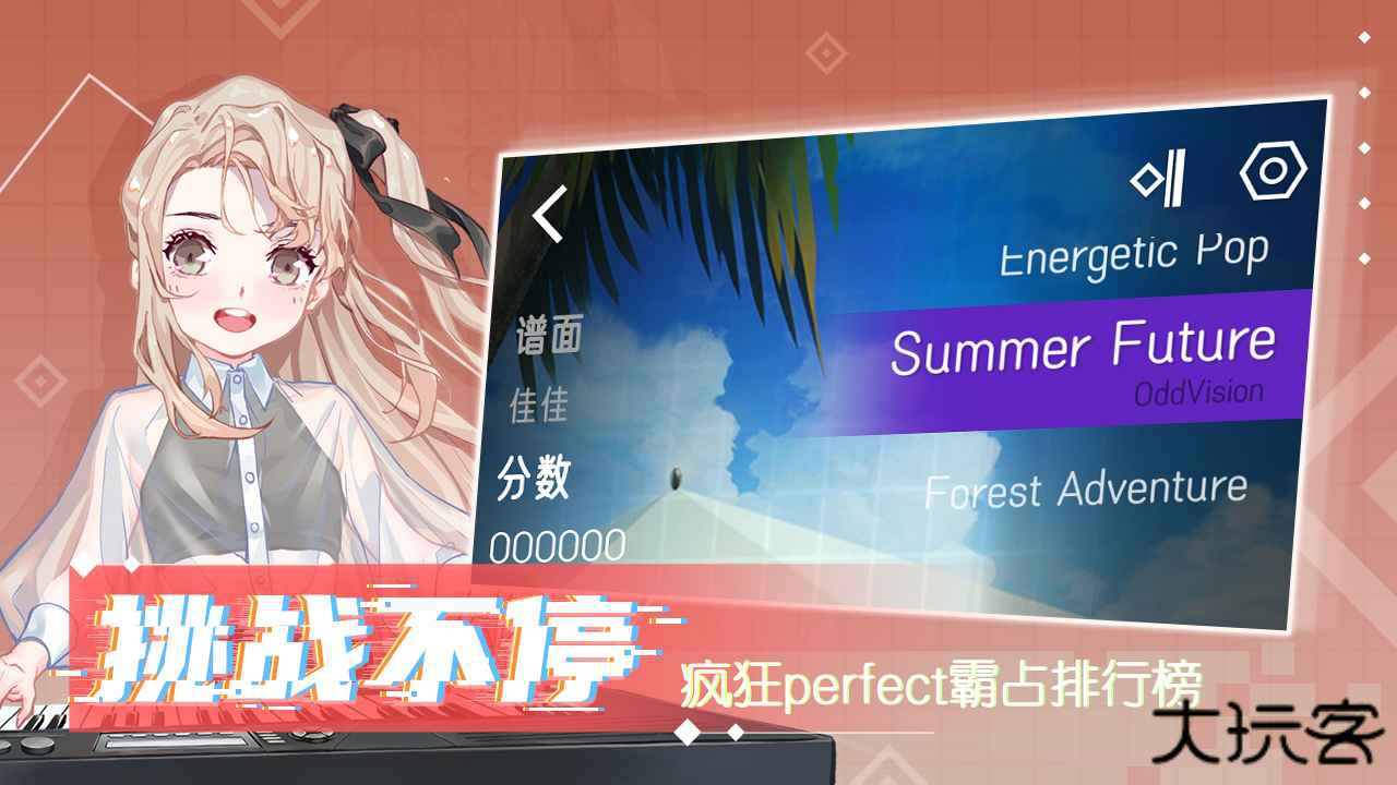 心跳旋律下载 v1.3.23