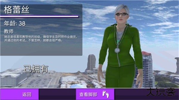 逃离女巨人模拟器下载 v1.7