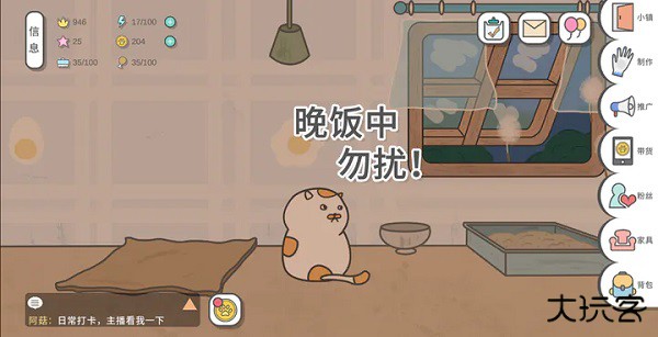 主播与猫的故事下载 v2.5